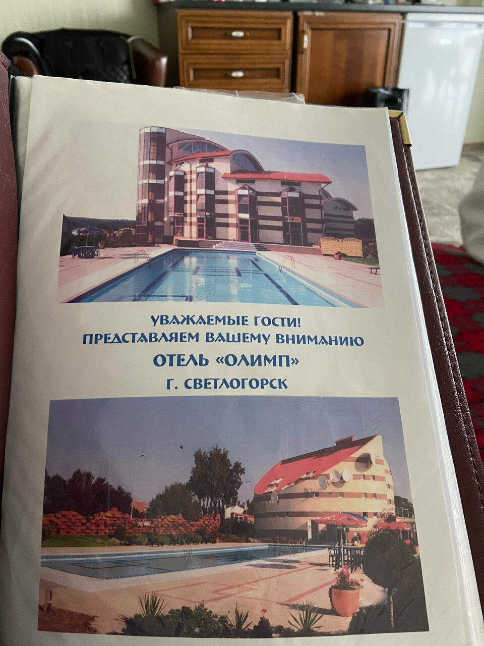 Гостиница Олимп Светлогорск-140